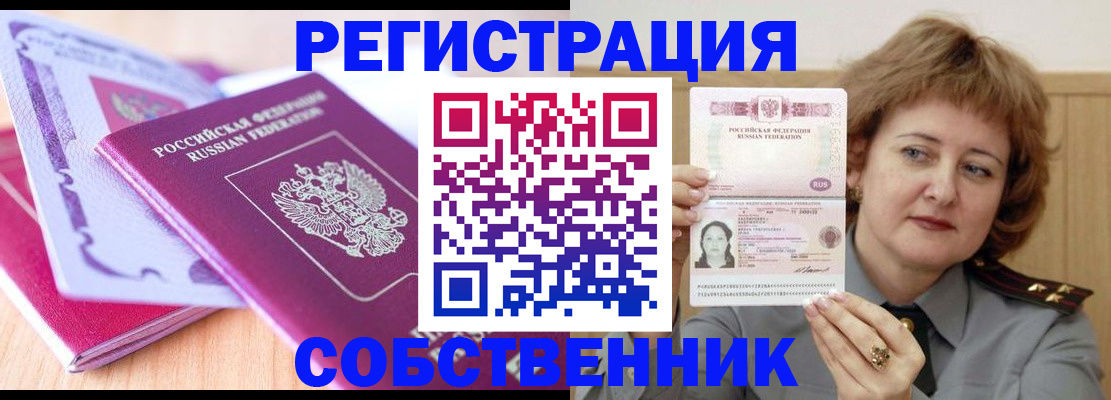 временная прописка в Рязанской области