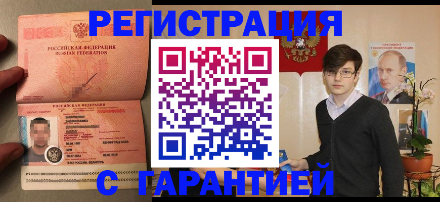 временная регистрация в квартире в Рязанской области