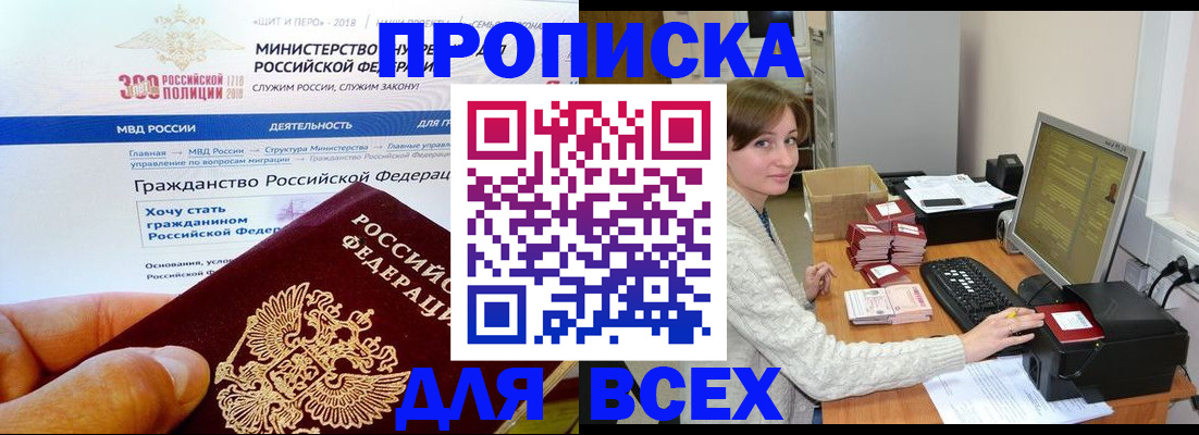 временная регистрация купить в Рязанской области