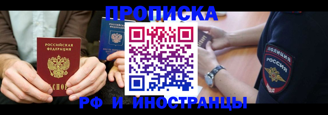 где прописаться в Рязанской области