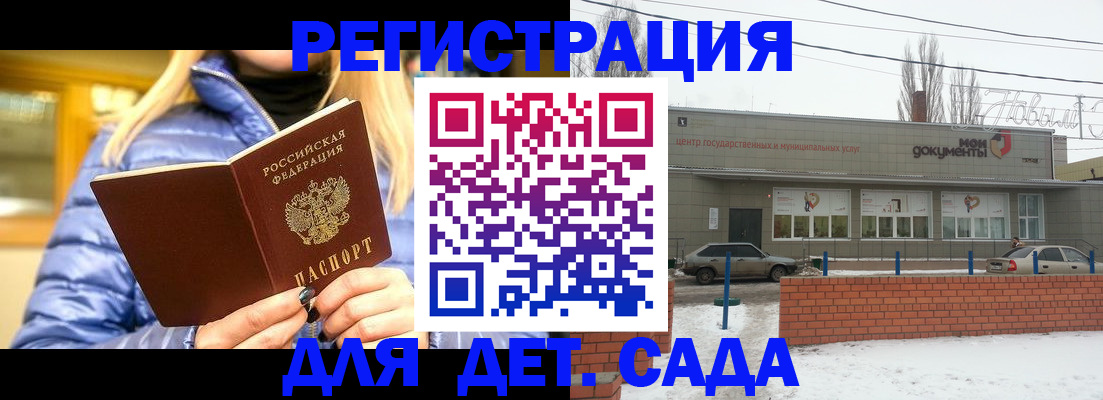 прописка для работы в Рязанской области