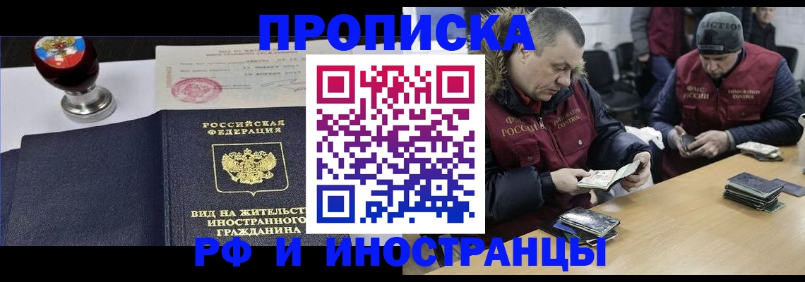временная регистрация для всех в Рязанской области